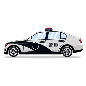 警车